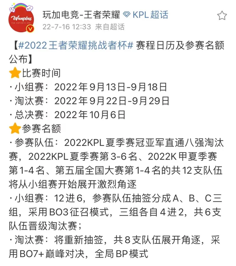 关于战次升级:季后赛的激烈角逐的信息 关于战次升级:季后赛的激烈角逐的信息
