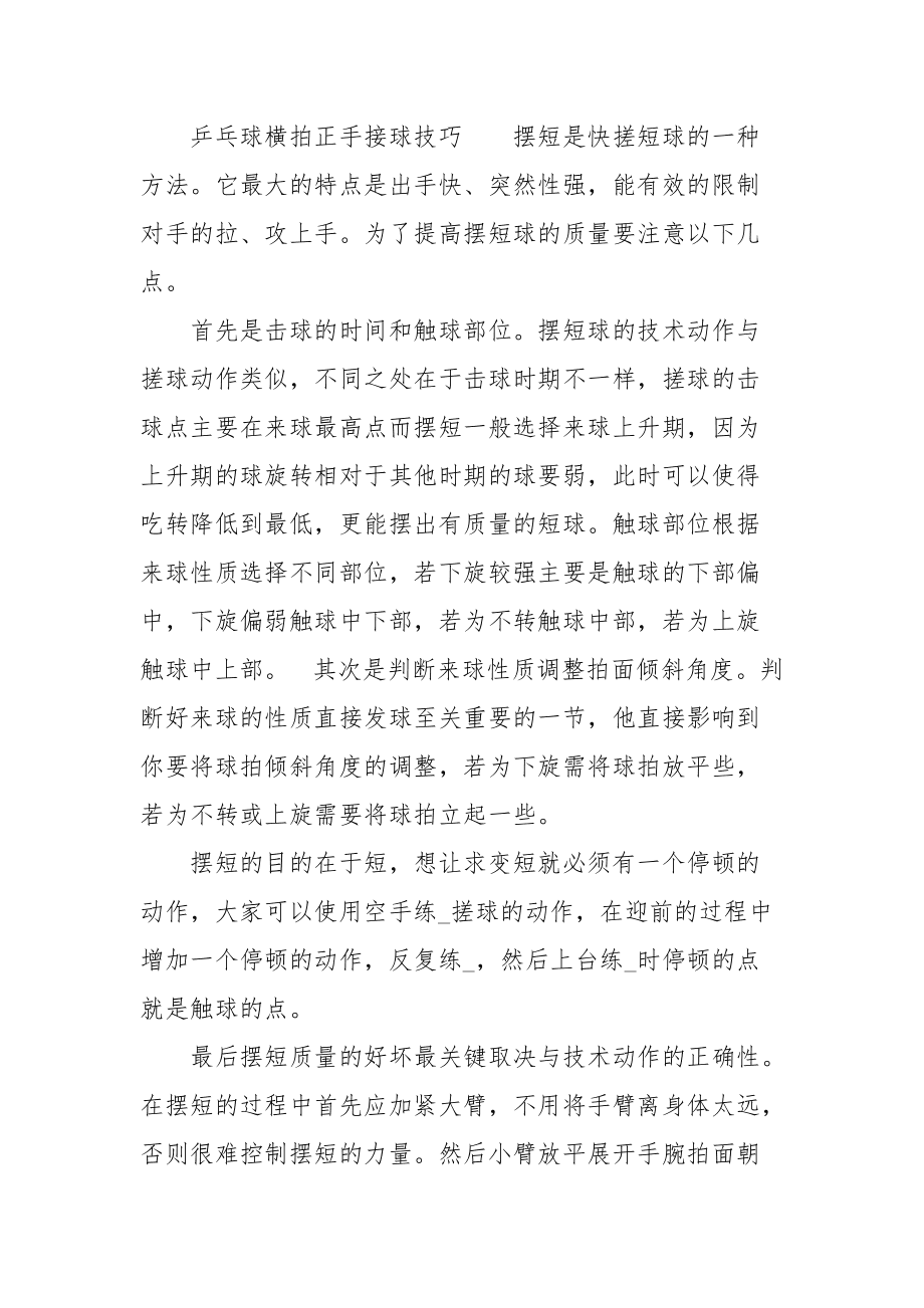 赛制变革解析：新规则对比赛策略的影响的简单介绍