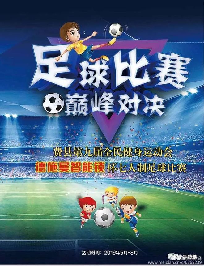 中国足球裁判力推公平竞赛新措施的简单介绍