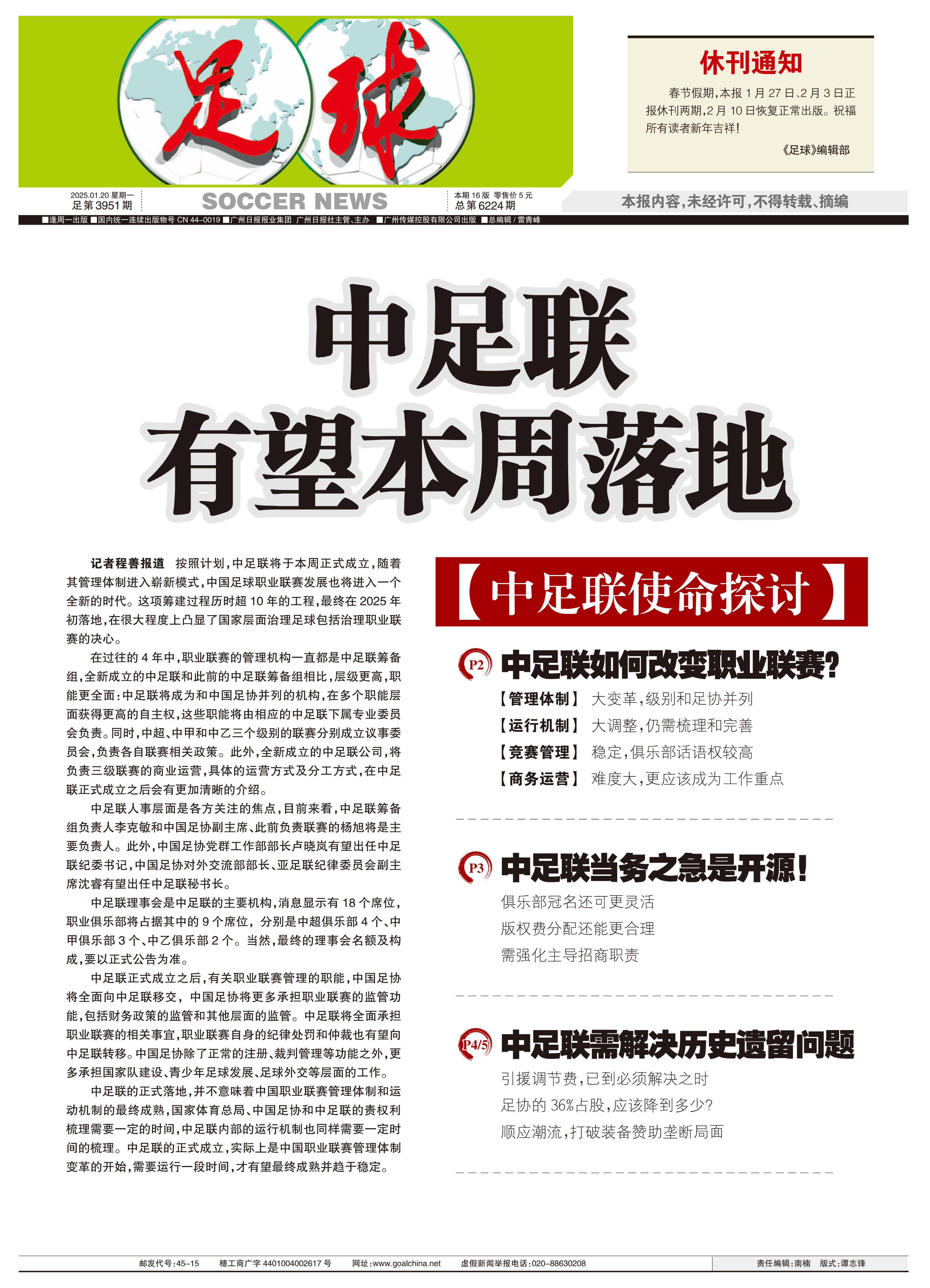 融合“足球+科技”创新成果在行业内掀起行业深度变革潮流的简单介绍