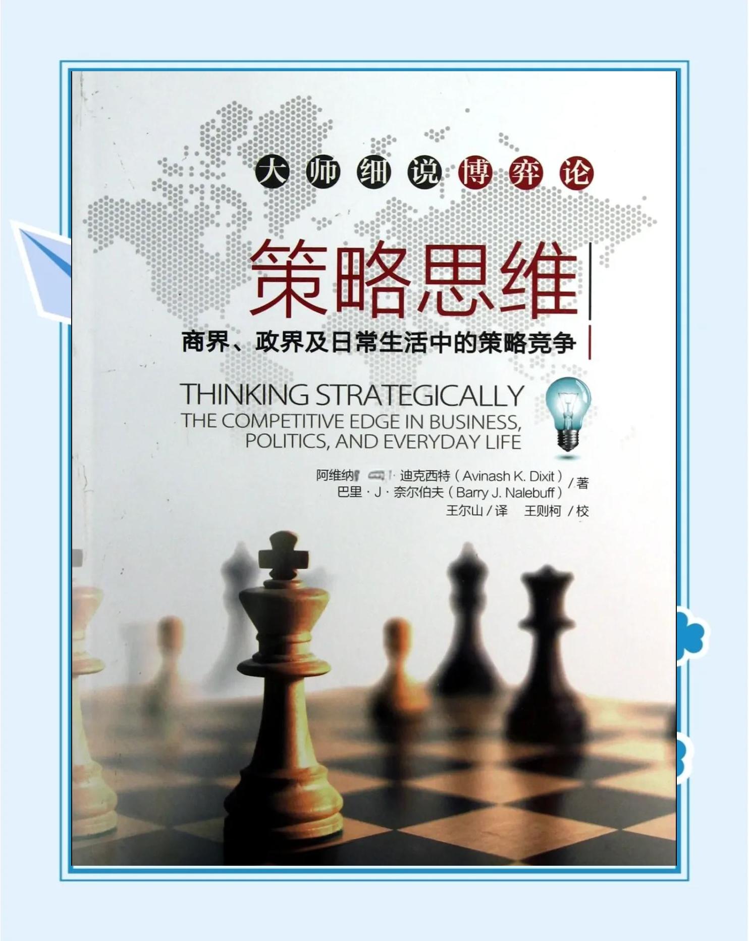 领先还是保守?策略抉择的博弈 领先还是保守?策略抉择的博弈