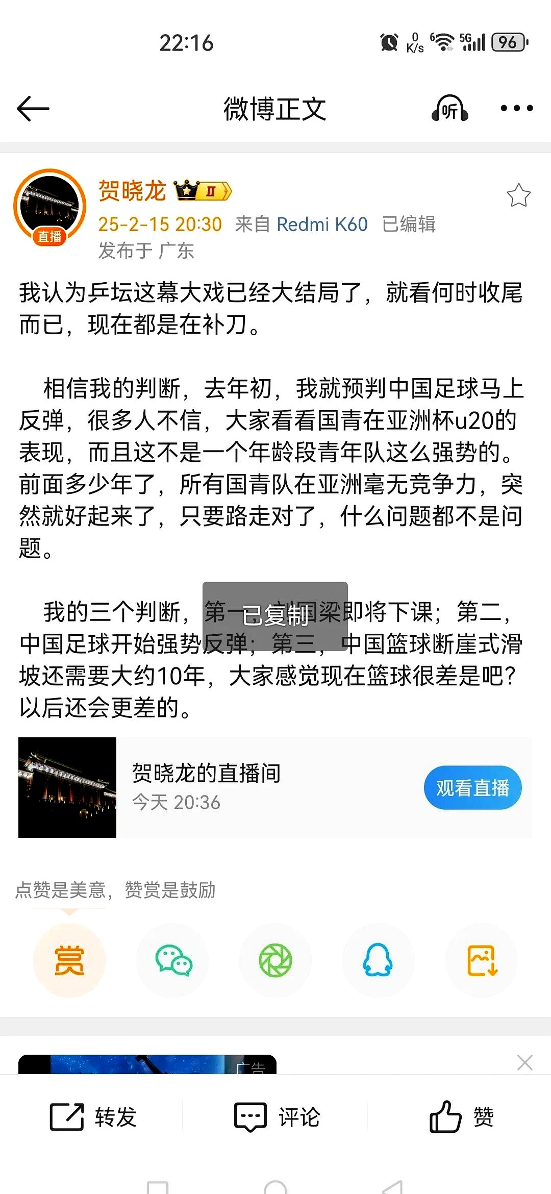 leyu.com-&quot;体育评论员深度解读：比赛背后的故事&quot;的简单介绍