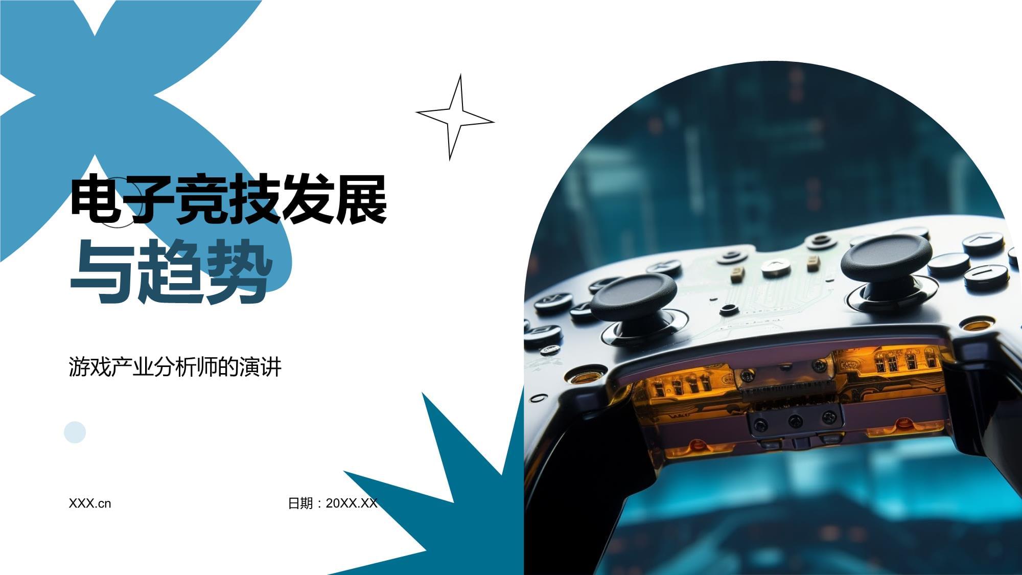 电子竞技产业迎来新发展期，电竞赛事影响力不断扩大的简单介绍