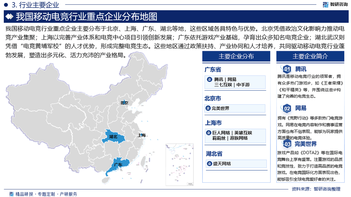 电子竞技产业迎来新发展期，电竞赛事影响力不断扩大的简单介绍