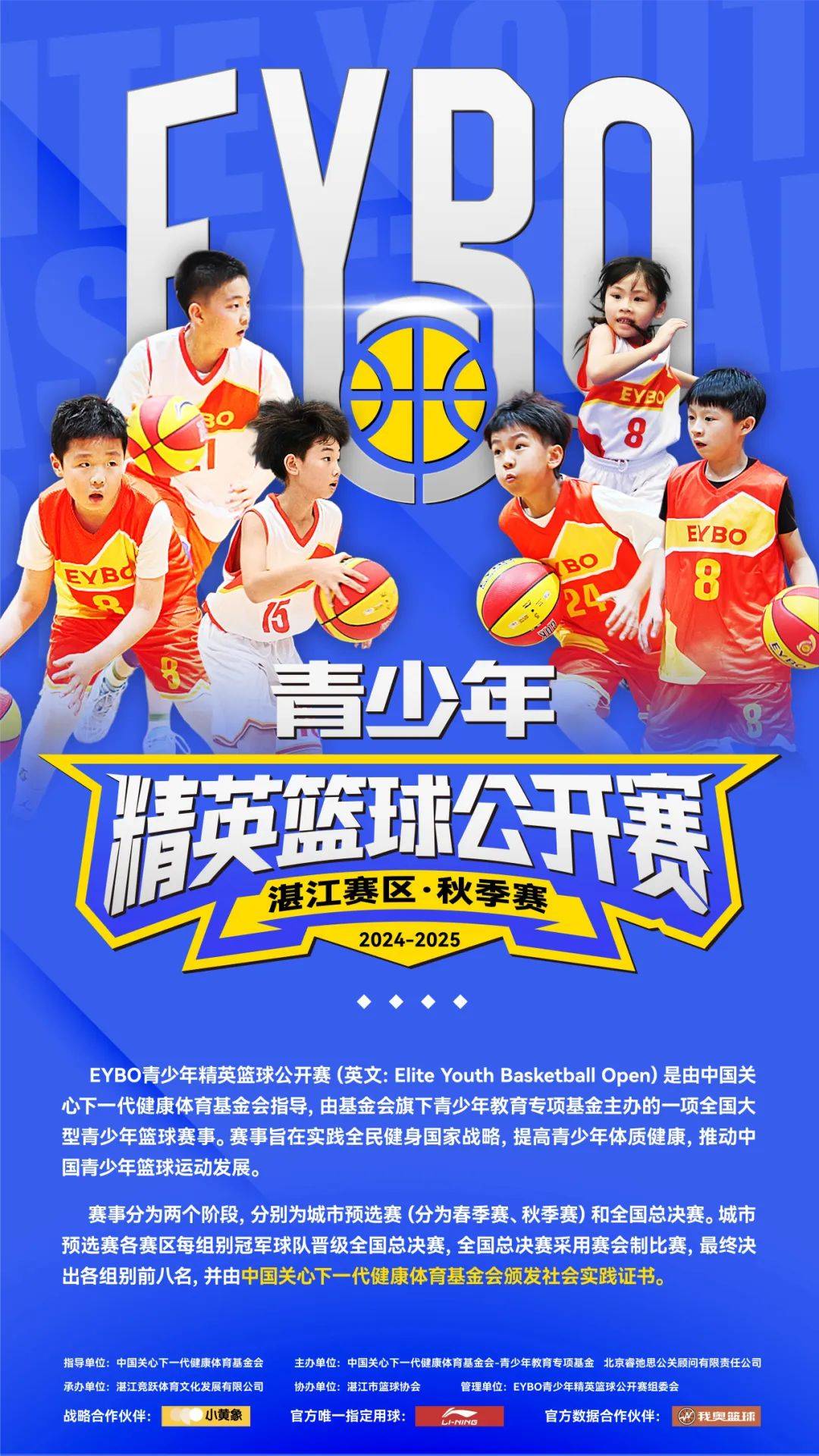 国内外篮球专家联合研讨中国青少年篮球行业未来发展的简单介绍